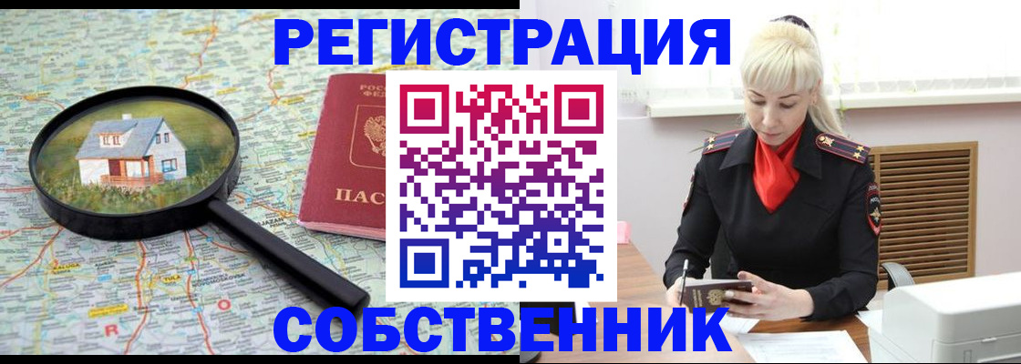 прописка регистрация в Агиделе